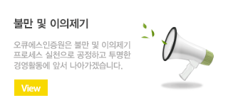 불만 및 이의제기