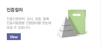 인증절차