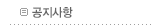자료실