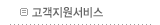제품문의
